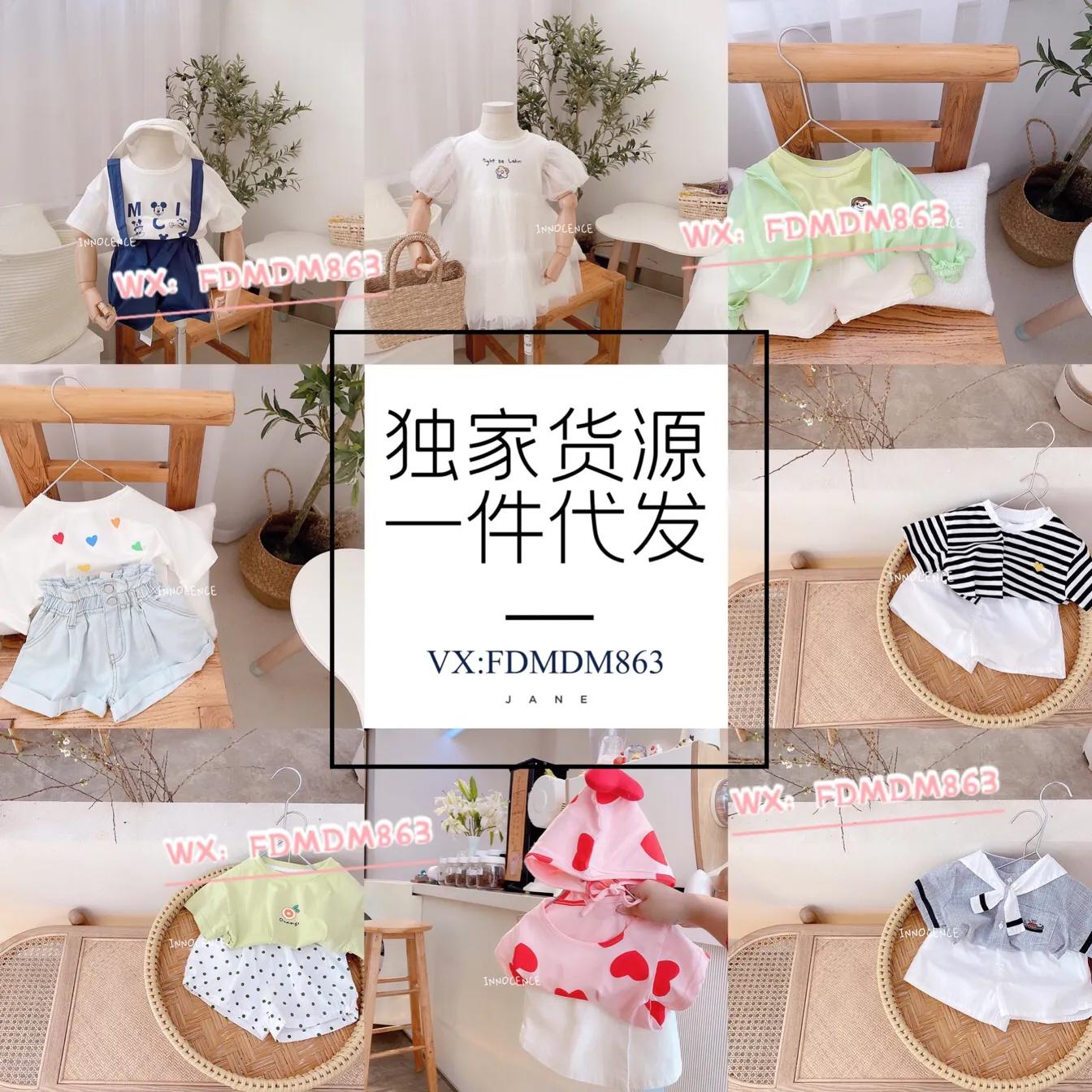 一手货源童装批发厂家直销,童装批发货源哪里好一件代发