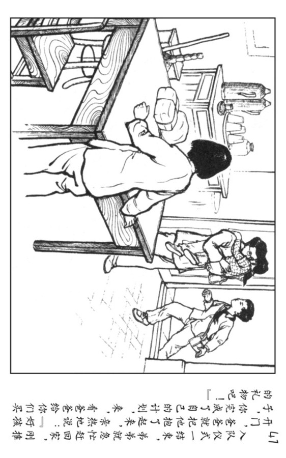 小足球队员老版本连环画,足球的连环画