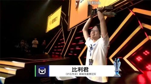 英雄联盟全球总决赛梦魇,英雄联盟赛事官方回应