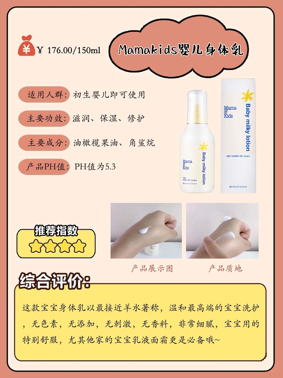 宝宝身体乳怎么选,怎么选宝宝身体乳牌子呢