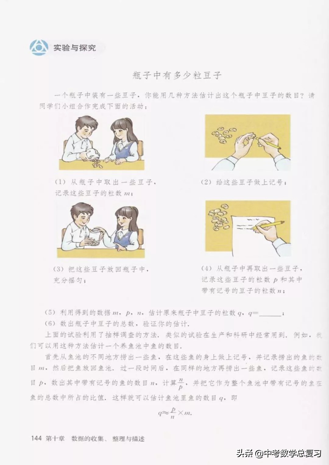 七年级下册数学电子课本北师大版,七年级人教版数学下册课本电子书