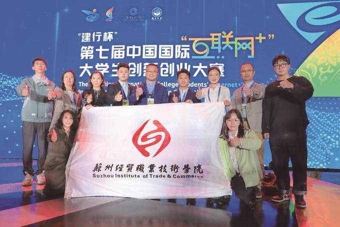 苏州经贸60年校庆,苏州经贸职业技术成绩