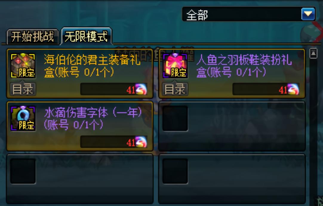 dnf愚人节礼包开出什么,dnf愚人节赠送的史诗