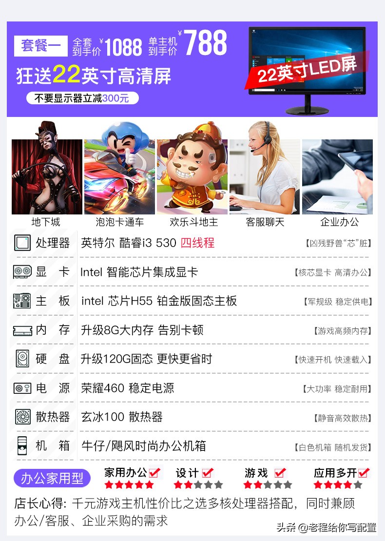 淘宝新手入门买什么牌子的电脑,怎样在淘宝购买电脑最合适