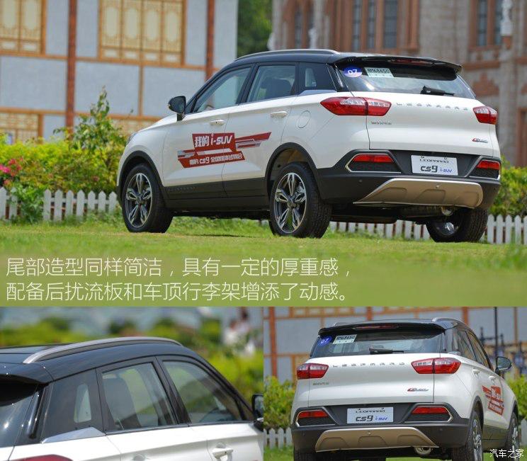 猎豹cs9的汽车怎么样,猎豹cs9cvt