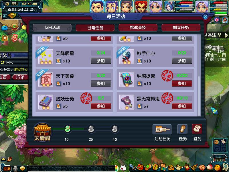 梦幻西游109五门抓大小鬼最佳组合,瓜瓜梦幻西游攻略