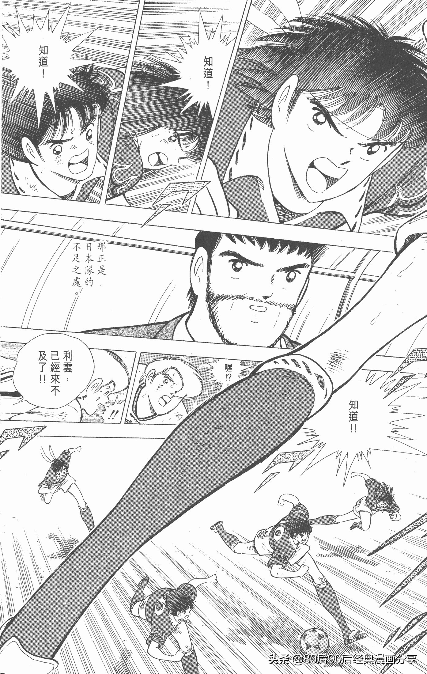 一口气看完足球小将世青赛,足球小将欧洲大决战下