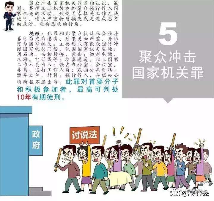 越级缠访的处罚,越级访群体访违反什么纪律