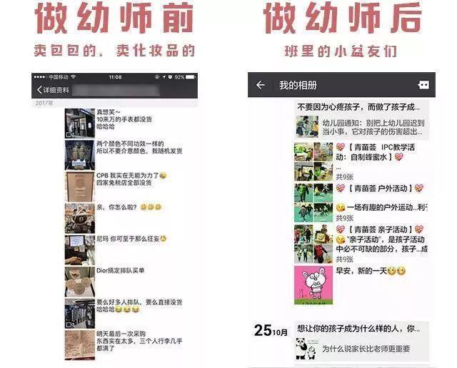 当幼师这几年的变化,当幼师是好还是不好