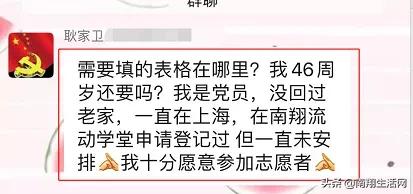兵发朱桥！今日，南翔生活网130位志愿者完成集结！首批今日上阵