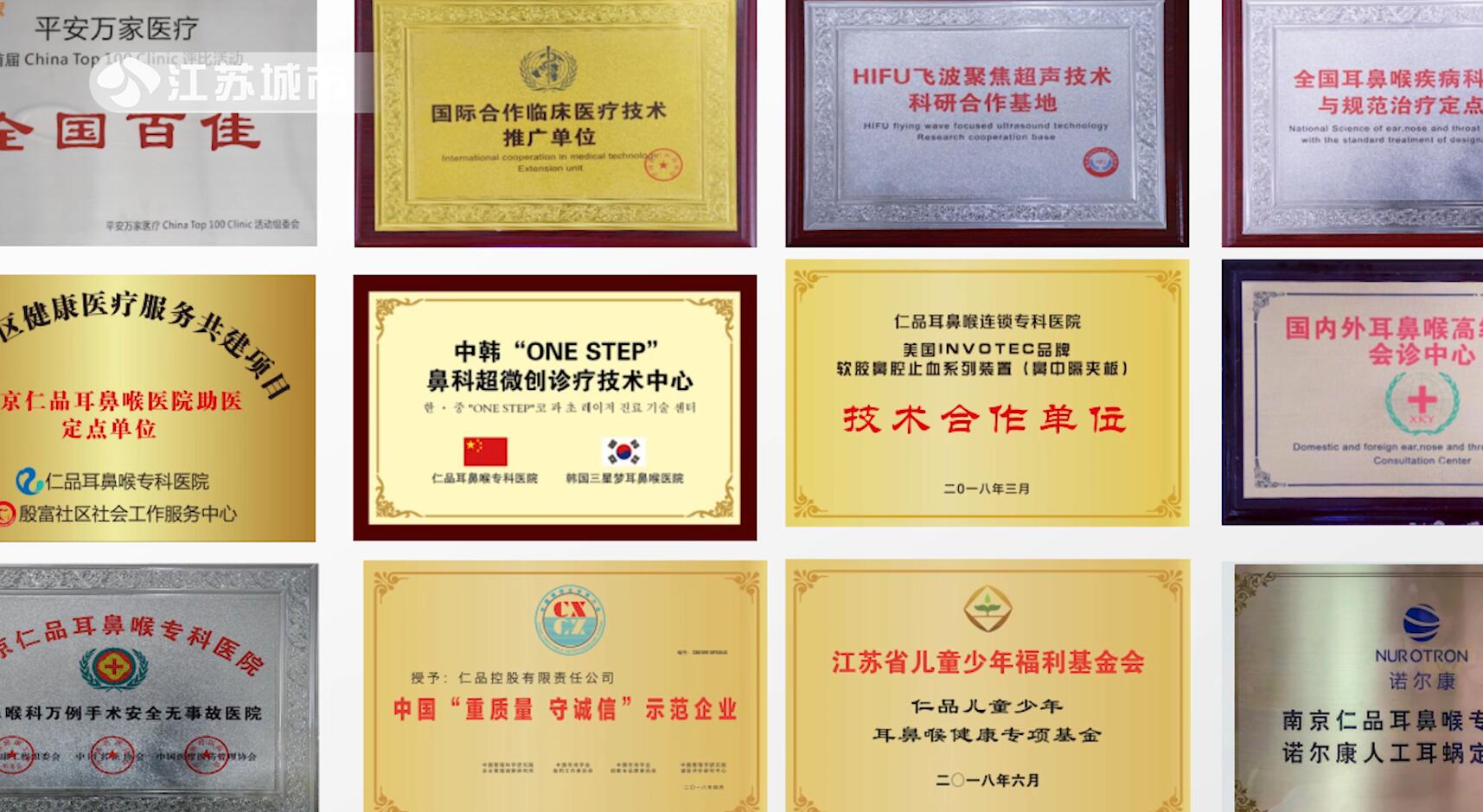 南京仁品耳鼻喉医院团购,南京仁品耳鼻喉医院电话