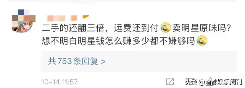 这是她第几次因为卖闲置翻车了