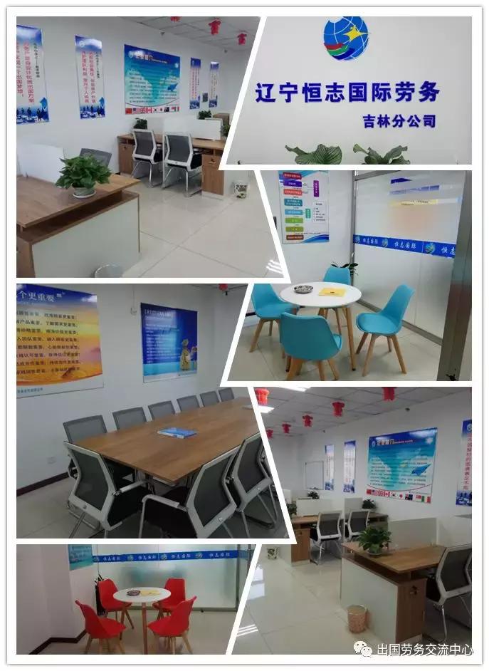 辽宁恒志国际劳务合作有限公司--公司介绍