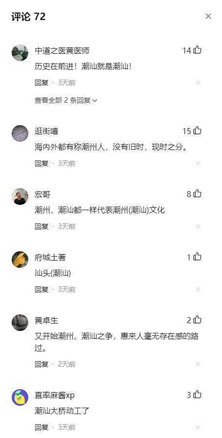 潮汕潮语歌曲集锦,潮汕潮语歌曲方言