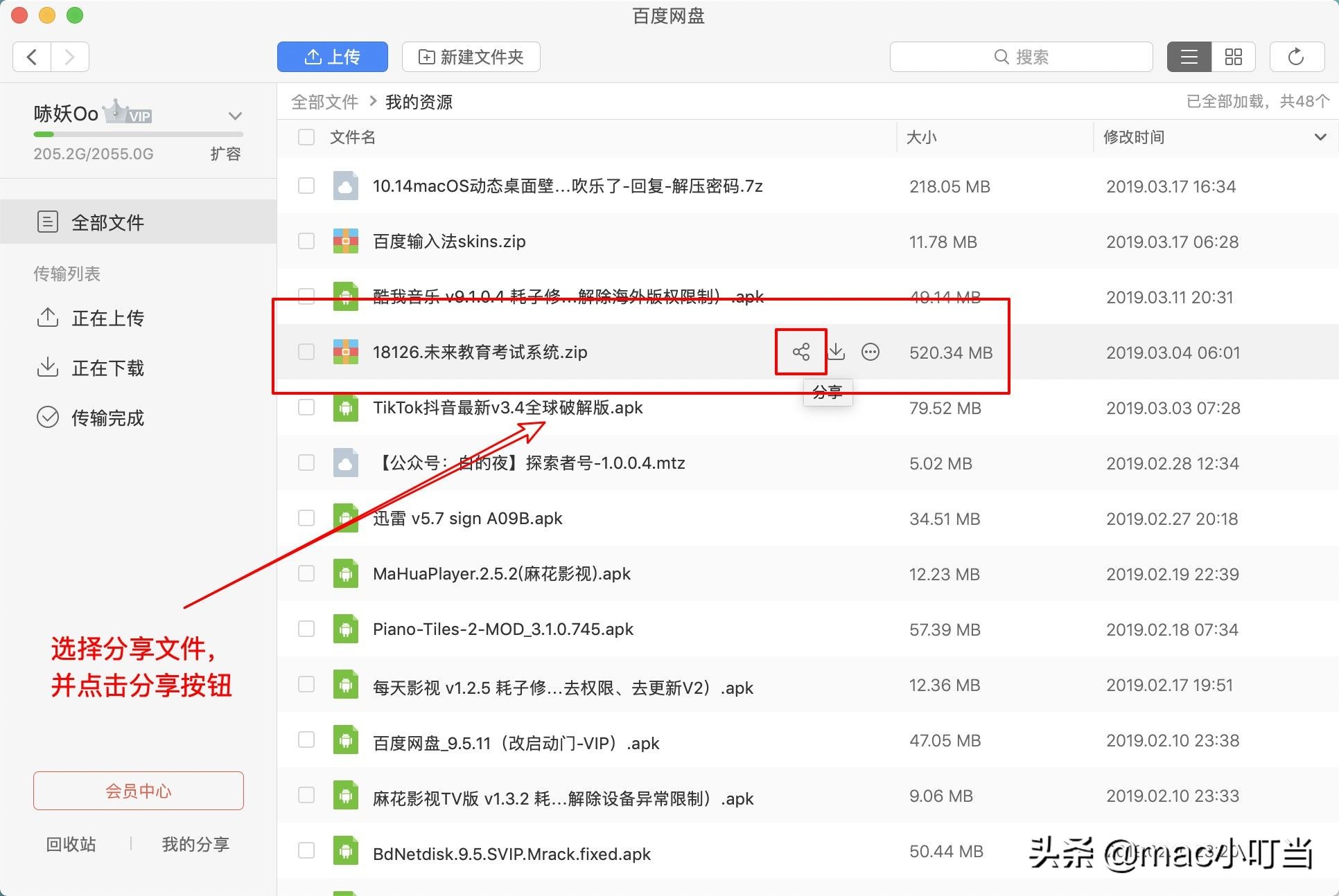 百度网盘如何创造连接,创建百度网盘桌面快捷方式
