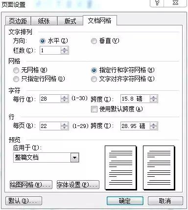 机关公文格式标准,机关公文格式设置规范方法wps
