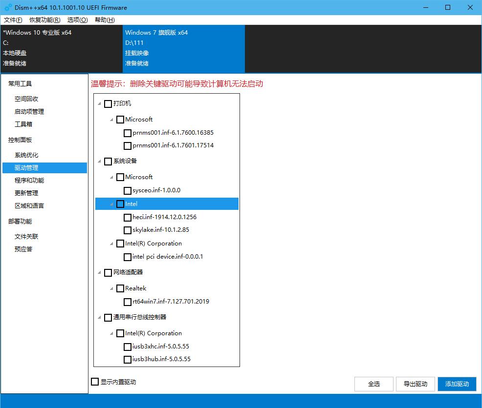 我!Win7!还能接着续!Z490B460H410Win7保姆教程