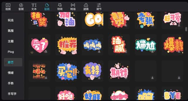 3.6.0版本剪映安装包,剪映app官方免费安装包