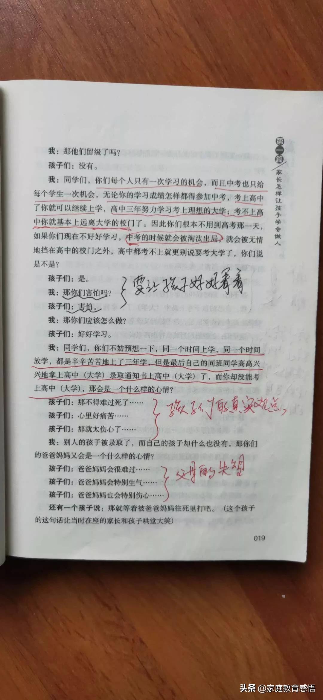 初三孩子叛逆不学习了怎么办,初中的孩子叛逆该怎么沟通教育