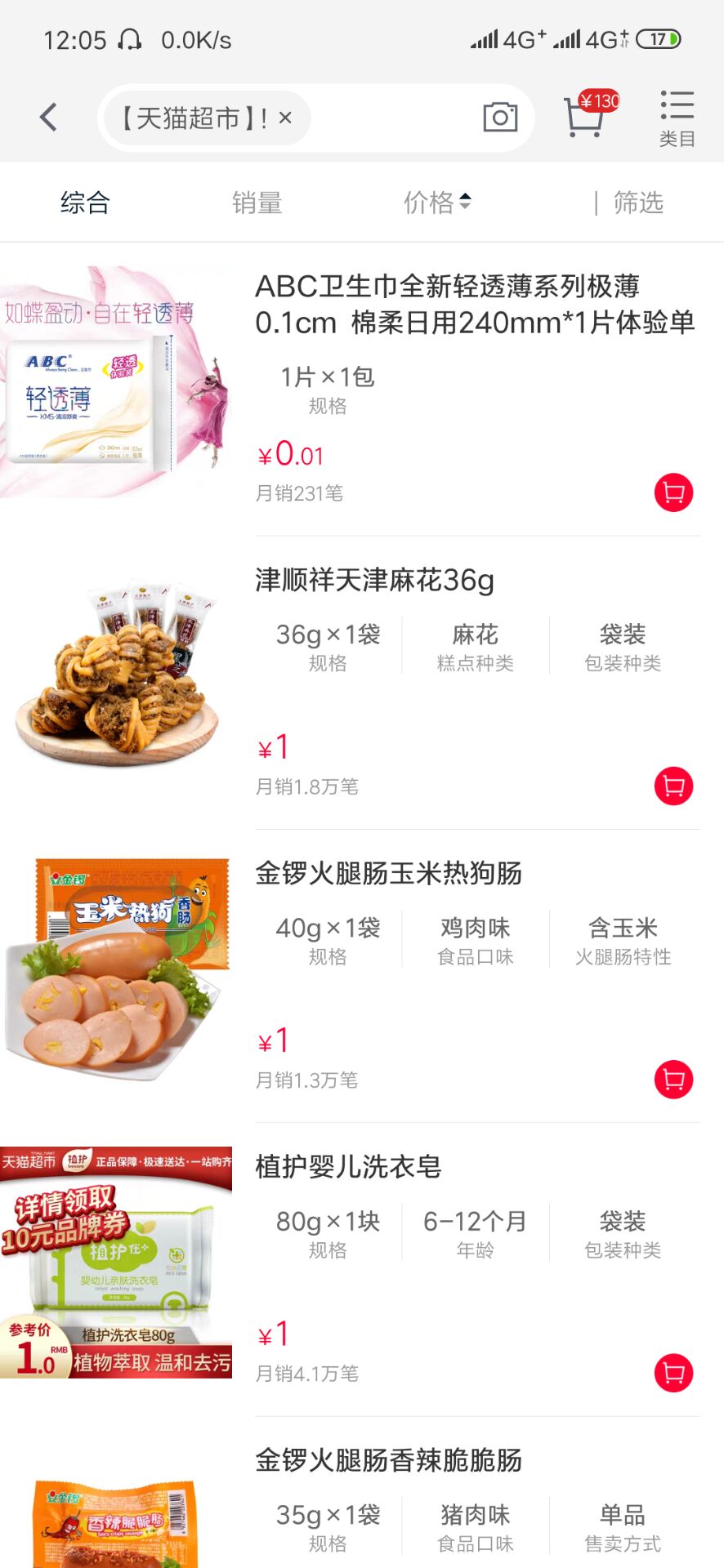 天猫超市有哪些隐藏福利,如何玩转天猫超市