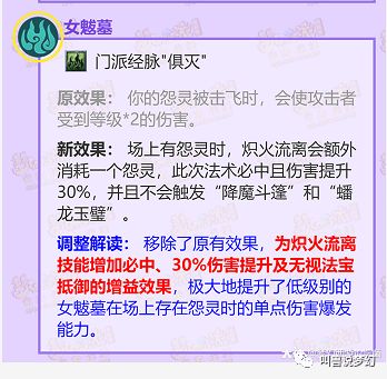 梦幻西游四月大改方寸山,梦幻西游门派大改玩魔王还是神木