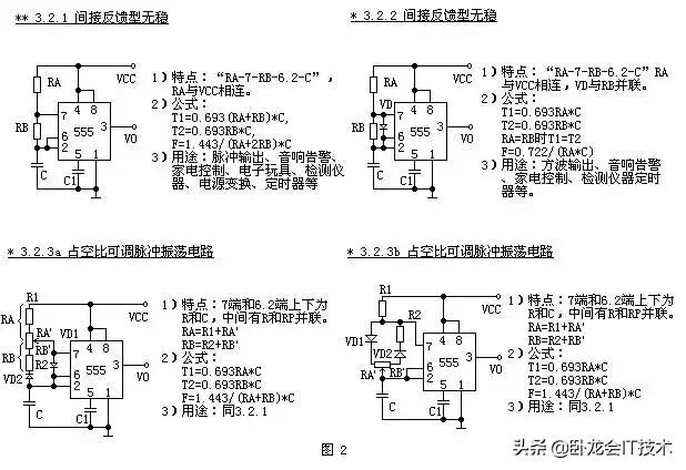 555定时器的基本使用方法,555定时器有哪些方面的应用