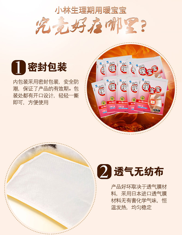 小林制药暖宝宝中国代工厂,暖宝宝贴推荐小林制药