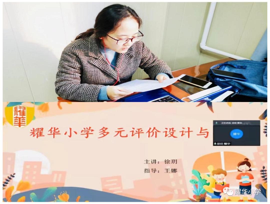 耀华小学最新发展,耀华小学招生简章最新