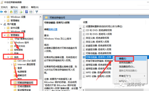 u盘被禁止了拒绝访问权限,u盘无权限访问怎么办win10