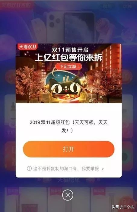 双十一购物节怎么买最划算,双十一在哪个平台购物划算