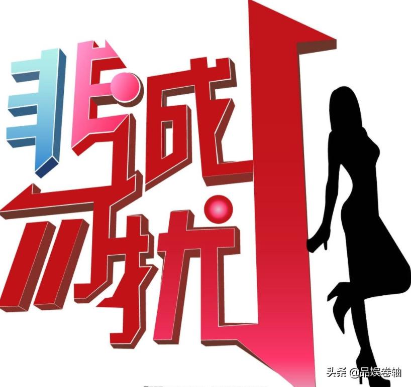 乐嘉和孟非为什么都是光头,光头乐嘉和孟非