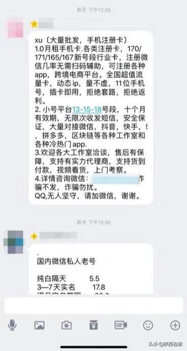 微信代收验证码是骗局吗,微信暗藏代收验证码服务