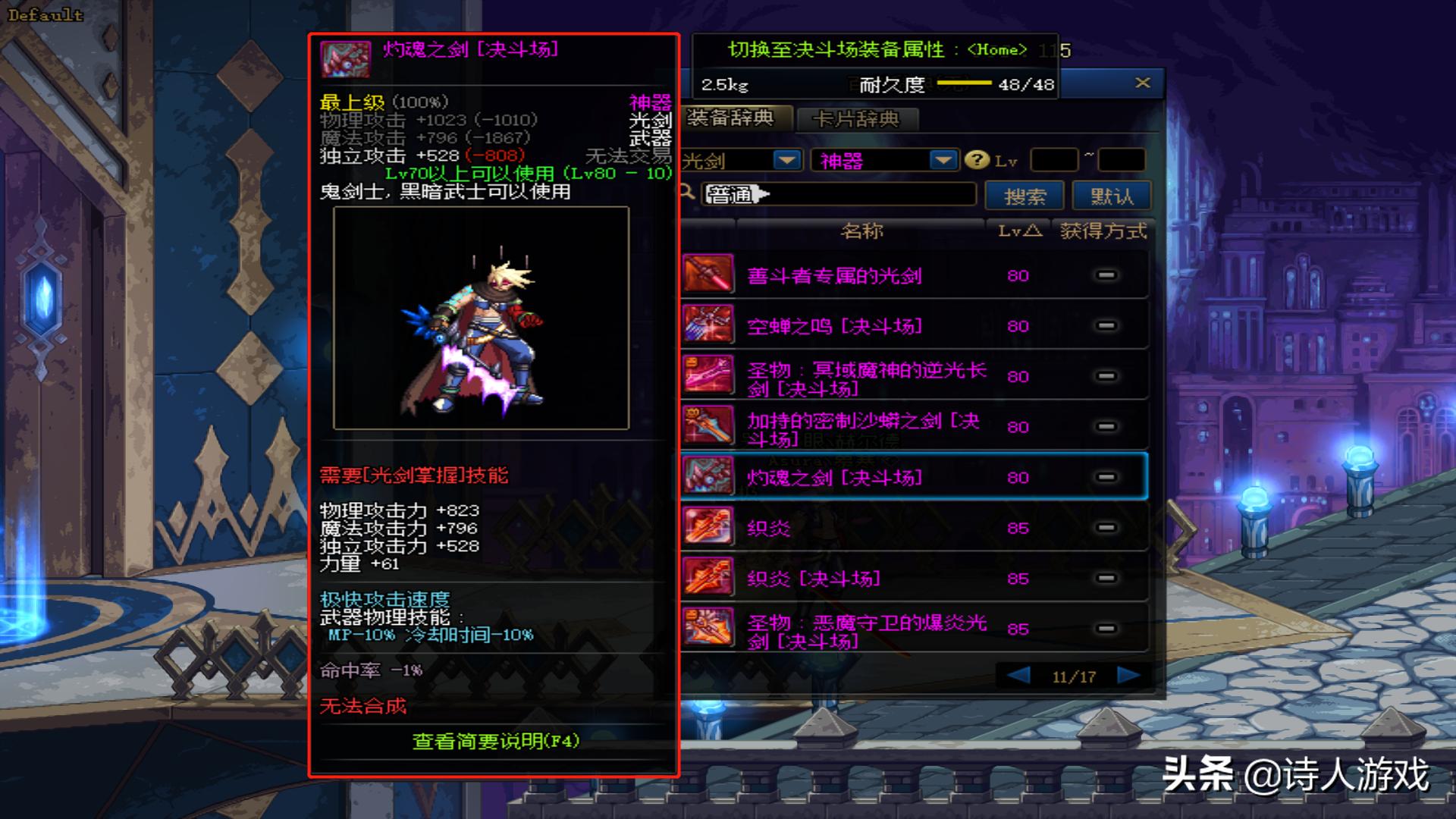 dnf所有的光剑大全,dnf所有的光剑图片