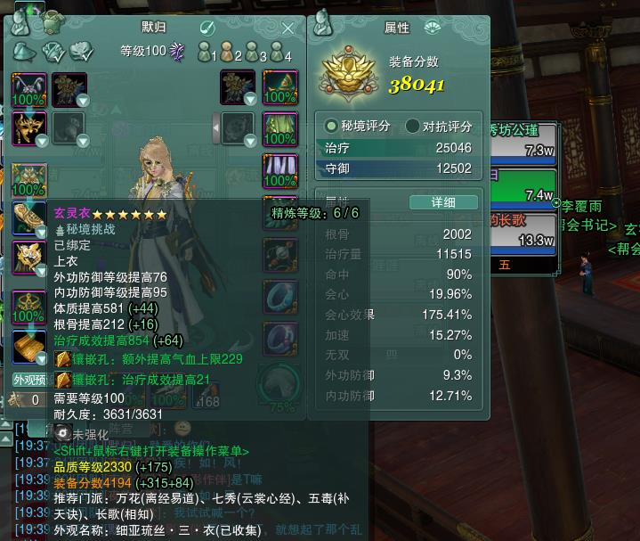 剑网3海盗套价格,剑网三70年代最好的套装