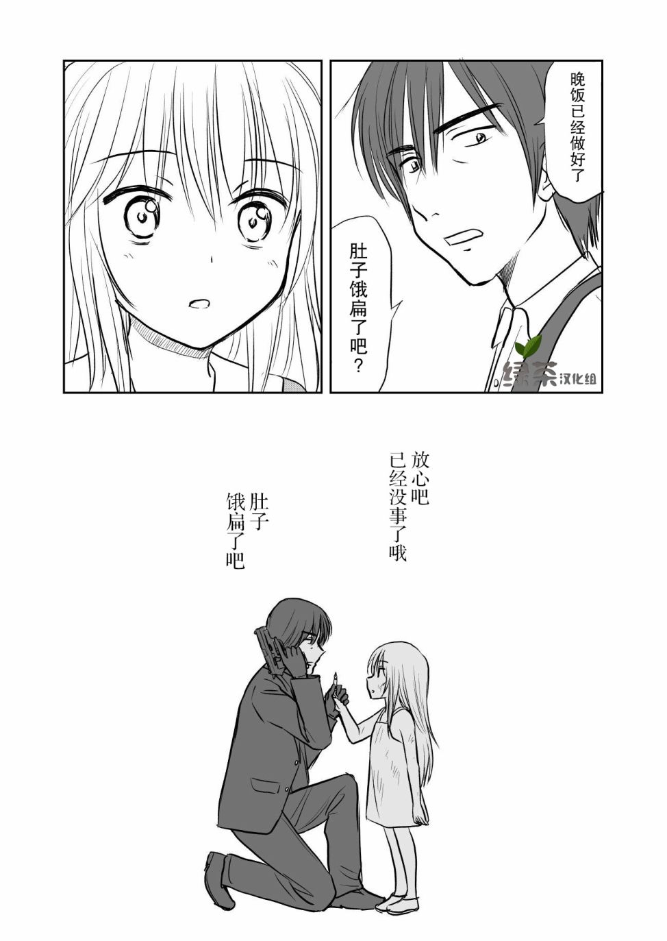 萝莉*杀暗**养父屡次失败改用“萌杀”，养父当场大呼：啊我死了