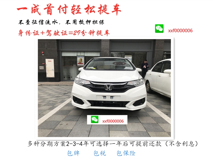 喜相逢车贷公司,喜相逢汽车购车平台