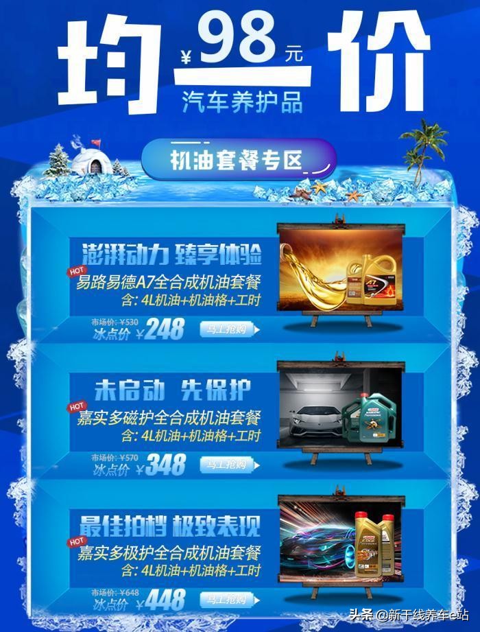 放价消暑,新干线为您爱车免费加雪种