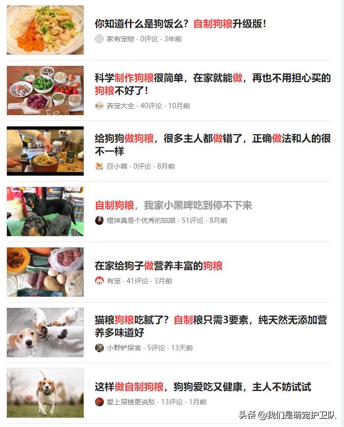 自制猫粮比购买的猫粮好吗,平民猫粮自制狗粮配比表