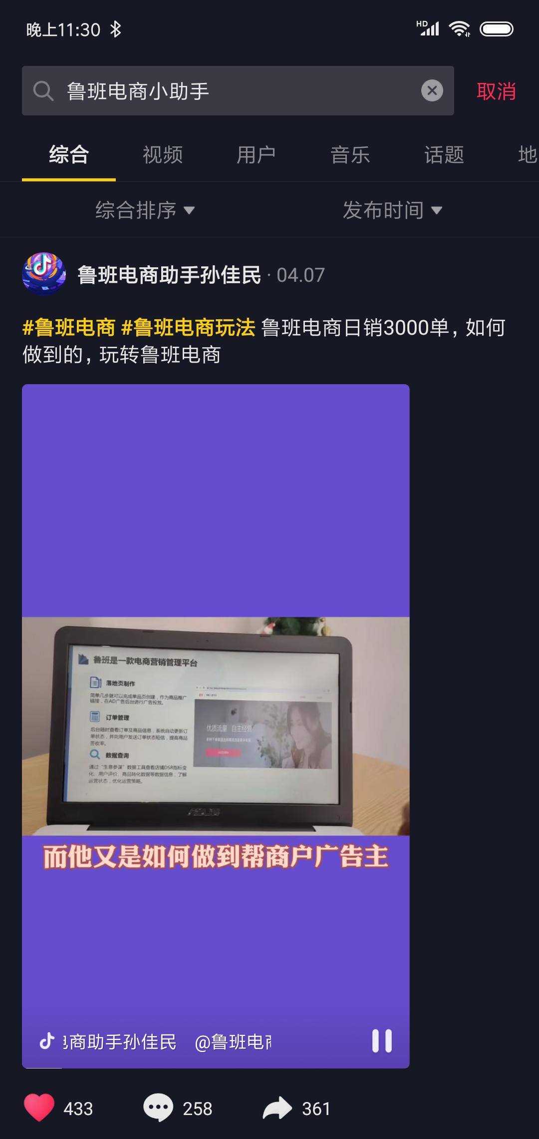 怎么用抖音做电商赚钱,怎么玩抖音做电商赚钱