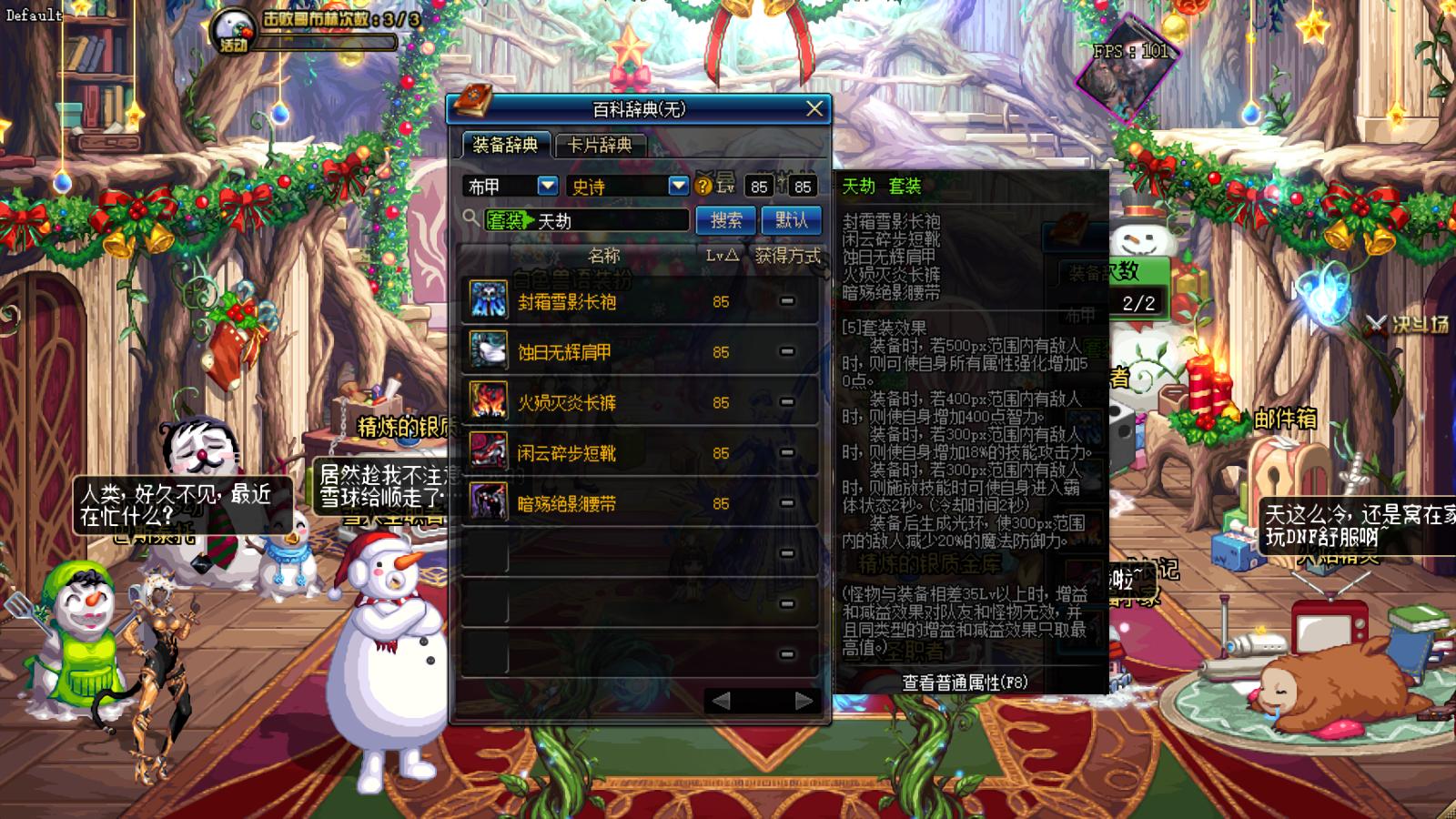 dnf85魔战套改版,dnf85套魔战套叫什么