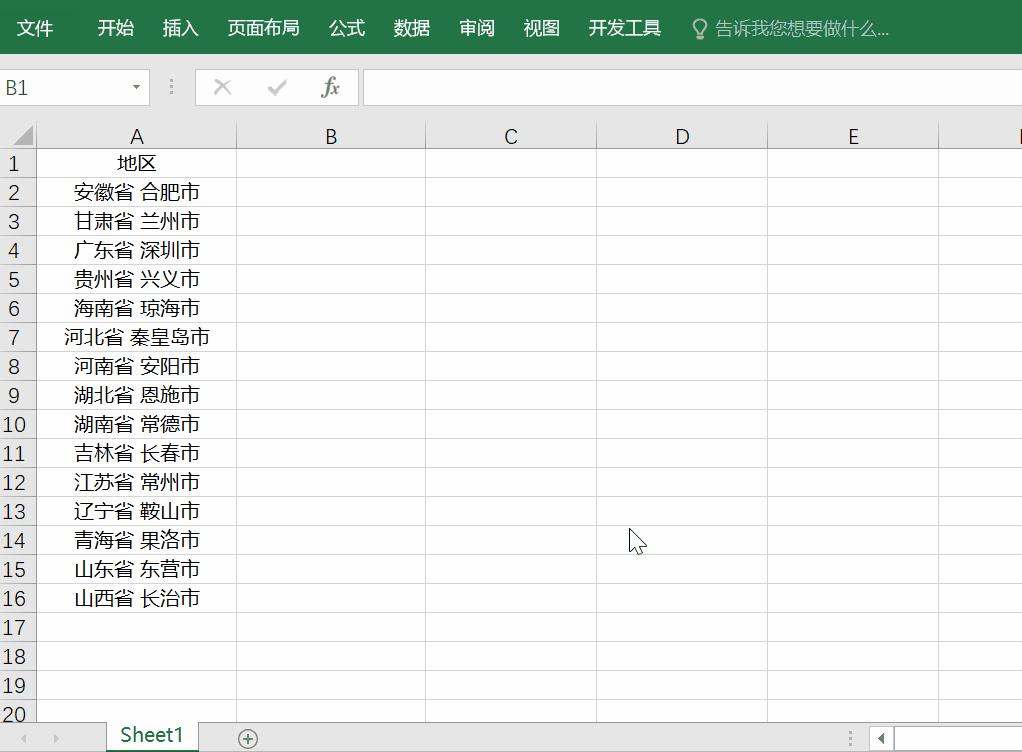 excel最全分列办法一看就会超简单,excel分列如何操作