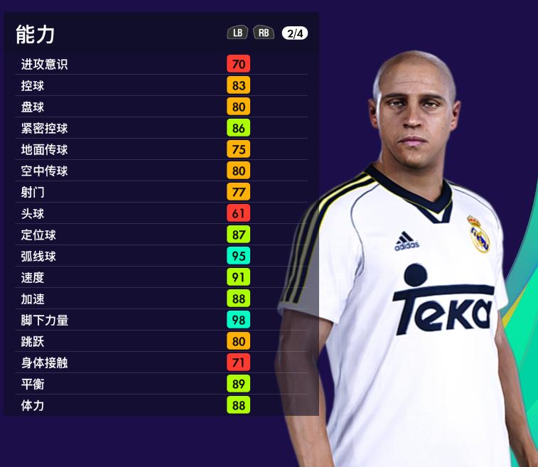 实况足球2023传奇强势球员,实况足球最新皇马精选