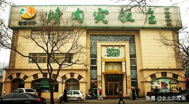 清真必吃的馆子,北京鸿宾楼最贵的菜