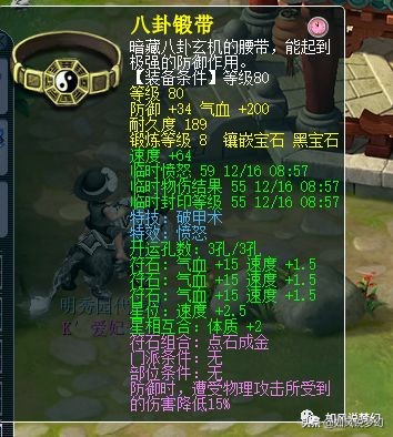 梦幻西游明秀园封印蚩尤,梦幻西游封印蚩尤明秀园失败