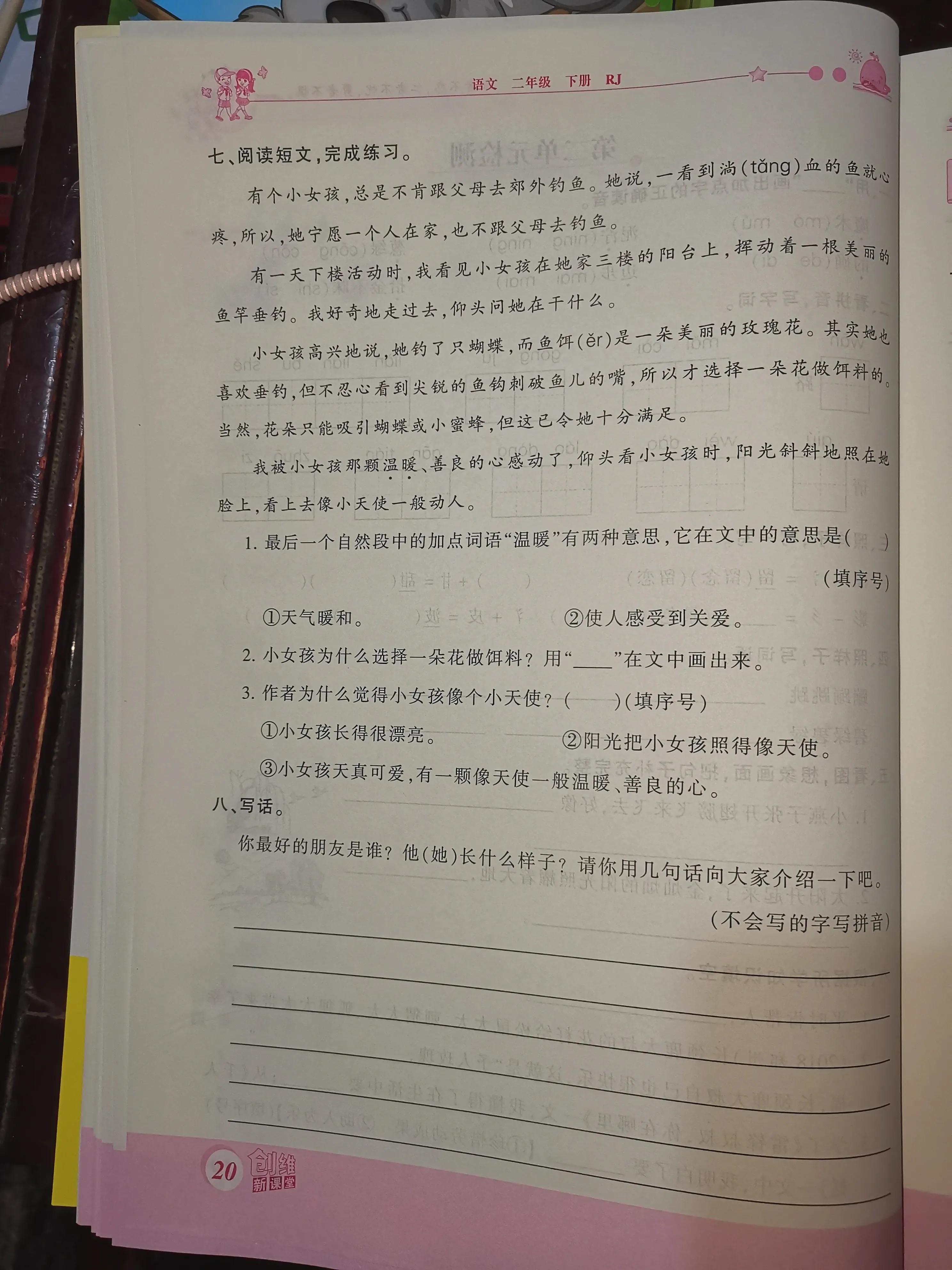 二年级数学课前预习单课后练习,二年级下册课前预习单数学