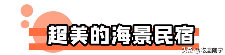 防城港旅游海鲜推荐,最好的海边旅游攻略