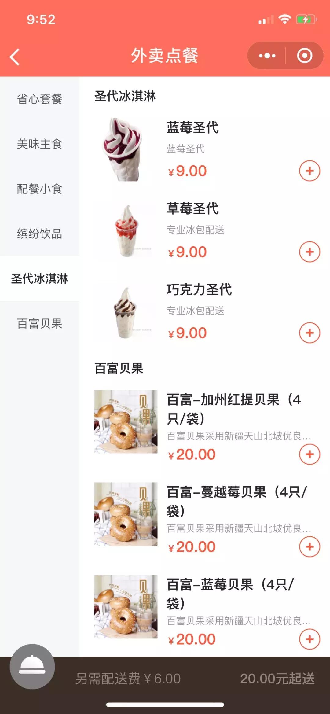 揭秘外卖代运营,外卖代运营新思路