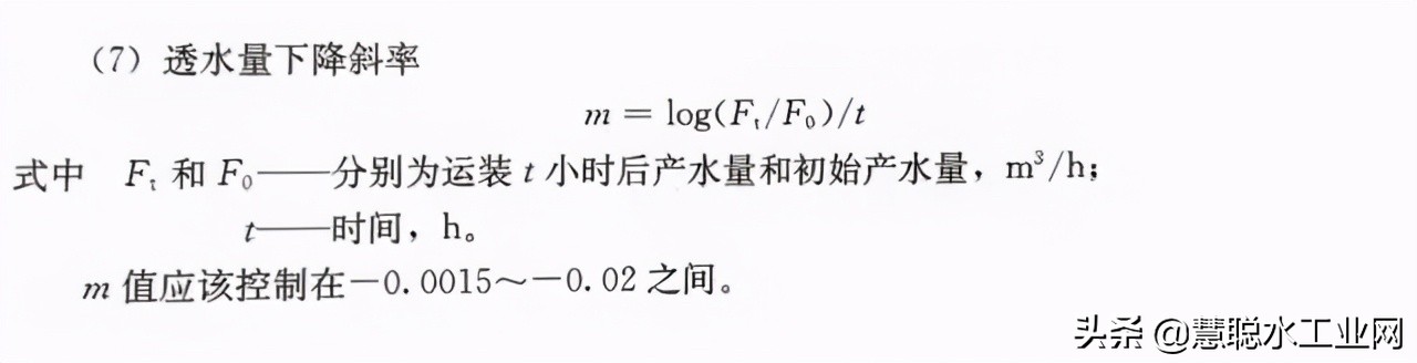 水处理设施污泥产生量计算公式,水处理阻垢剂计算公式