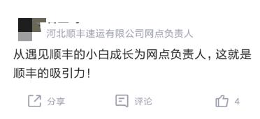 顺丰董事长王卫的管理之道,顺丰总裁王卫维护快递小哥