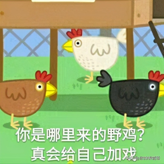 小猪佩奇表情包搞笑沙雕可保存,小猪佩奇的斗图表情包